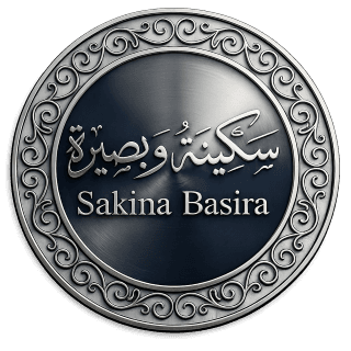 شعار سكينة وبصيرة